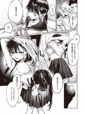 コミックゼロス #108 [DL版]_115