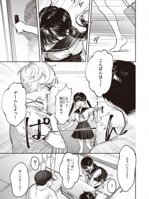 コミックゼロス #108 [DL版]_113