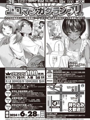 コミックゼロス #108 [DL版]_201