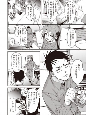 コミックゼロス #108 [DL版]_004