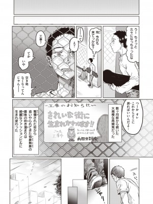 コミックゼロス #108 [DL版]_033