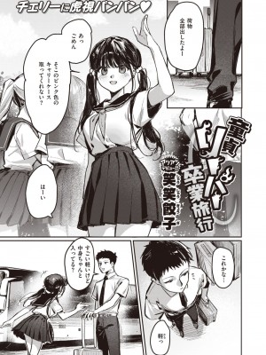コミックゼロス #108 [DL版]_109