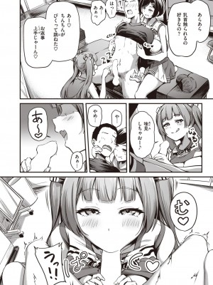 コミックゼロス #108 [DL版]_139