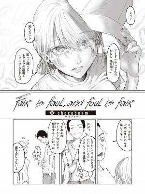 コミックゼロス #108 [DL版]_031