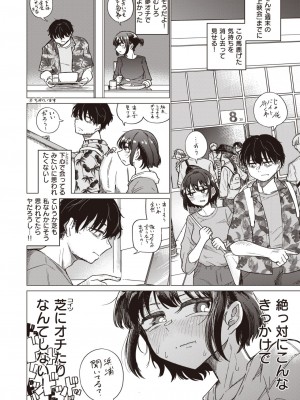 コミックゼロス #108 [DL版]_066