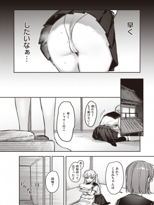 コミックゼロス #108 [DL版]_112