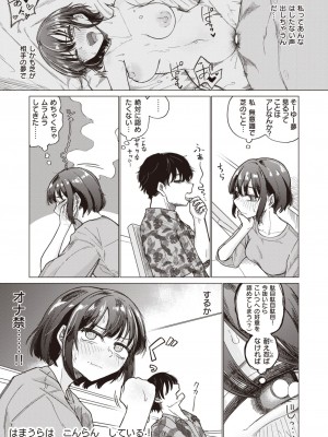 コミックゼロス #108 [DL版]_065