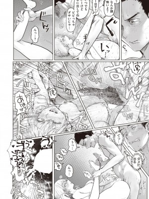 コミックゼロス #108 [DL版]_053