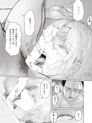 コミックゼロス #108 [DL版]_046