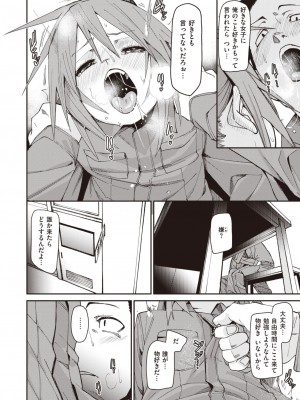 コミックゼロス #108 [DL版]_014