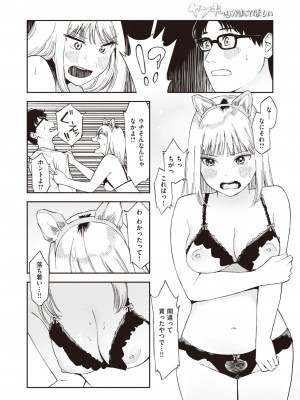 コミックゼロス #108 [DL版]_160
