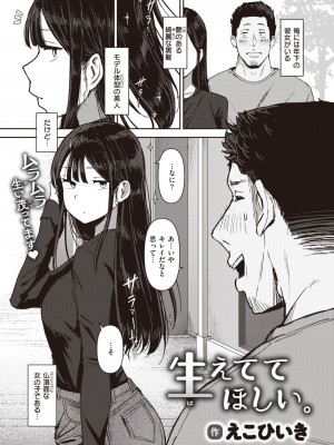 コミックゼロス #108 [DL版]_086
