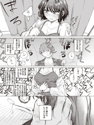 コミックゼロス #108 [DL版]_071