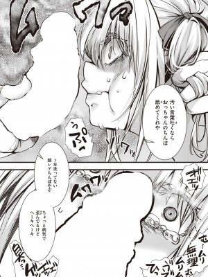コミックゼロス #108 [DL版]_178