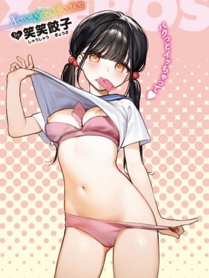 コミックゼロス #108 [DL版]_108