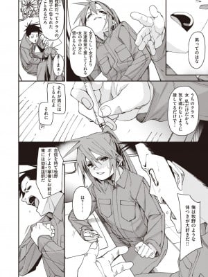 コミックゼロス #108 [DL版]_008