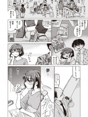 コミックゼロス #108 [DL版]_064