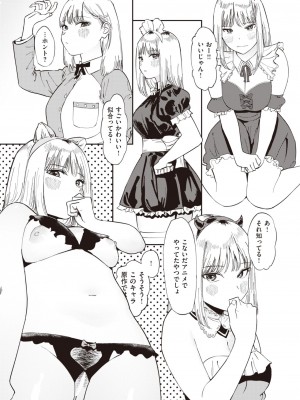 コミックゼロス #108 [DL版]_159