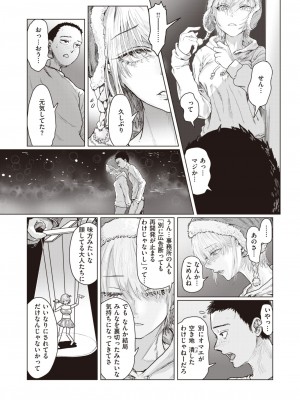 コミックゼロス #108 [DL版]_036
