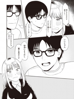 コミックゼロス #108 [DL版]_158