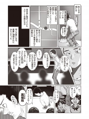 コミックゼロス #108 [DL版]_034