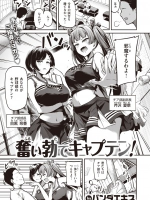コミックゼロス #108 [DL版]_134