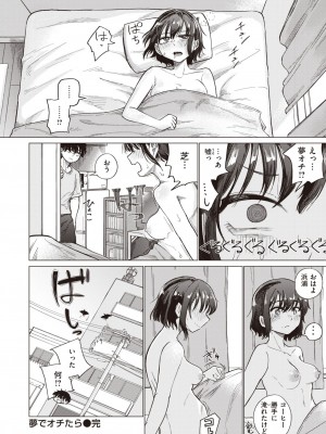 コミックゼロス #108 [DL版]_084