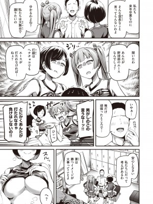 コミックゼロス #108 [DL版]_136