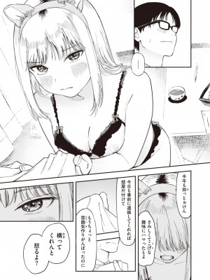 コミックゼロス #108 [DL版]_161