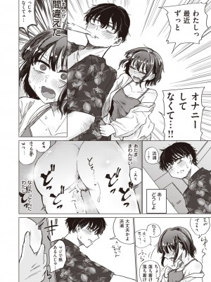 コミックゼロス #108 [DL版]_070