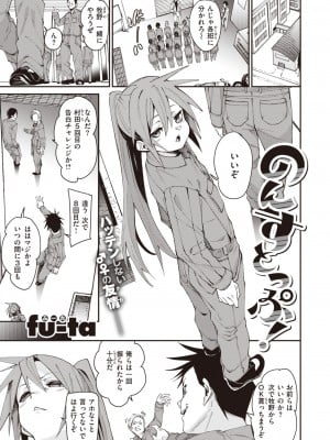 コミックゼロス #108 [DL版]_003