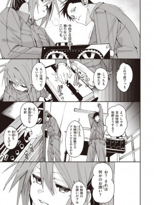 コミックゼロス #108 [DL版]_005