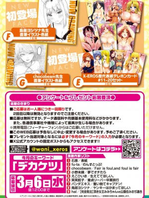 コミックゼロス #108 [DL版]_203