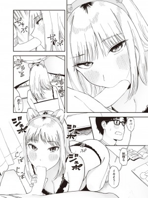 コミックゼロス #108 [DL版]_162