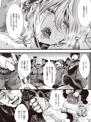 コミックゼロス #108 [DL版]_198