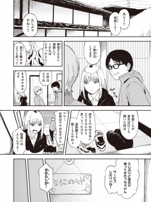 コミックゼロス #108 [DL版]_154