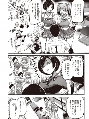 コミックゼロス #108 [DL版]_135