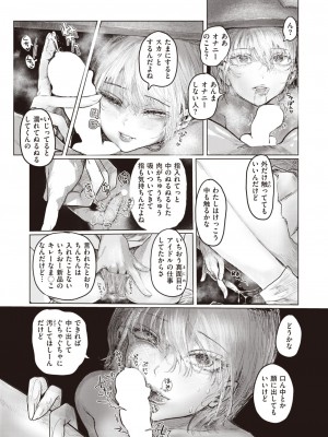 コミックゼロス #108 [DL版]_050
