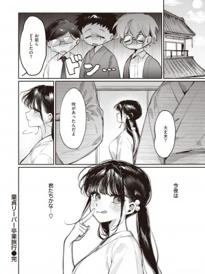 コミックゼロス #108 [DL版]_132