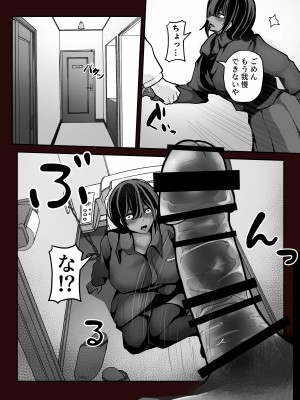 [パンケーキ] 生意気JKも、おっさんちんぽの前では無力です。_32
