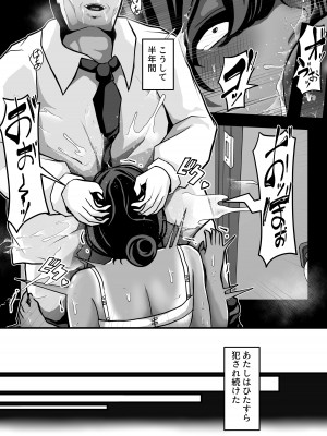 [パンケーキ] 生意気JKも、おっさんちんぽの前では無力です。_36
