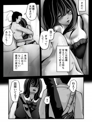 [パンケーキ] 生意気JKも、おっさんちんぽの前では無力です。_06