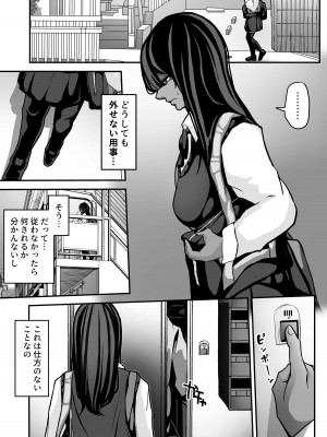 [パンケーキ] 生意気JKも、おっさんちんぽの前では無力です。_08
