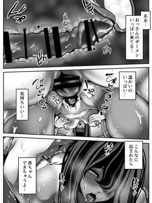 [パンケーキ] 生意気JKも、おっさんちんぽの前では無力です。_58