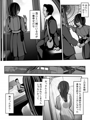 [パンケーキ] 生意気JKも、おっさんちんぽの前では無力です。_39