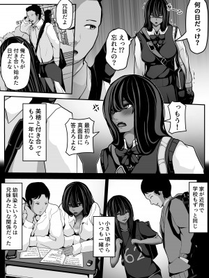 [パンケーキ] 生意気JKも、おっさんちんぽの前では無力です。_03
