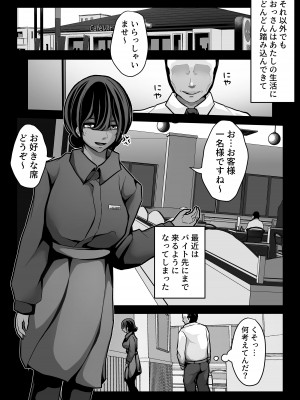 [パンケーキ] 生意気JKも、おっさんちんぽの前では無力です。_29