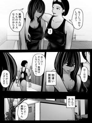 [パンケーキ] 生意気JKも、おっさんちんぽの前では無力です。_24