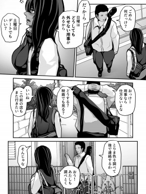 [パンケーキ] 生意気JKも、おっさんちんぽの前では無力です。_07