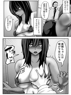 [パンケーキ] 生意気JKも、おっさんちんぽの前では無力です。_44